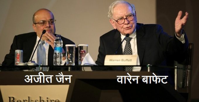 Ajit Jain warren buffett image