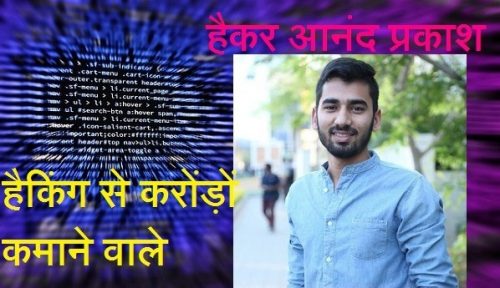 Hacker story in hindi