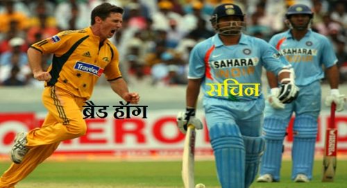Sachin Tendulkar ki kahani
