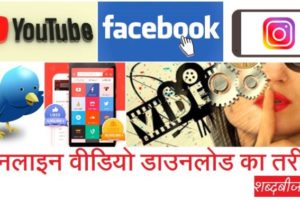 Online video download tarika hindi