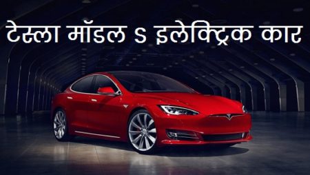 Tesla Model S buy India