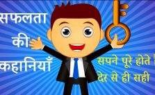 Successful logo ki story in hindi