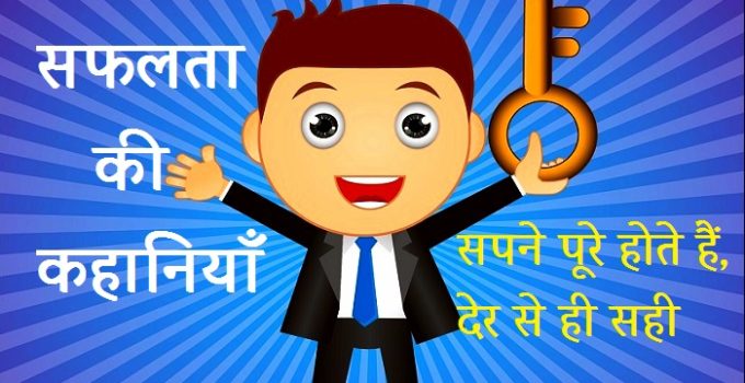 Successful logo ki story in hindi