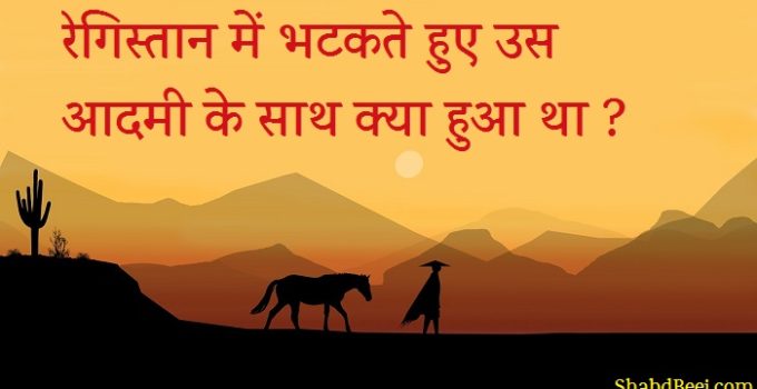 Life story in hindi