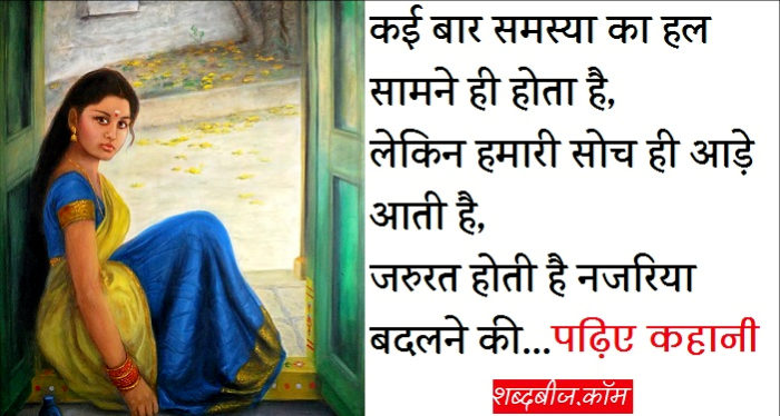 clever story in hindi