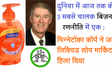 Business Case study in hindi