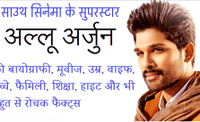 allu arjun biography in hindi