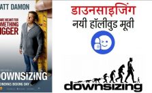 Downsizing full movie in hindi