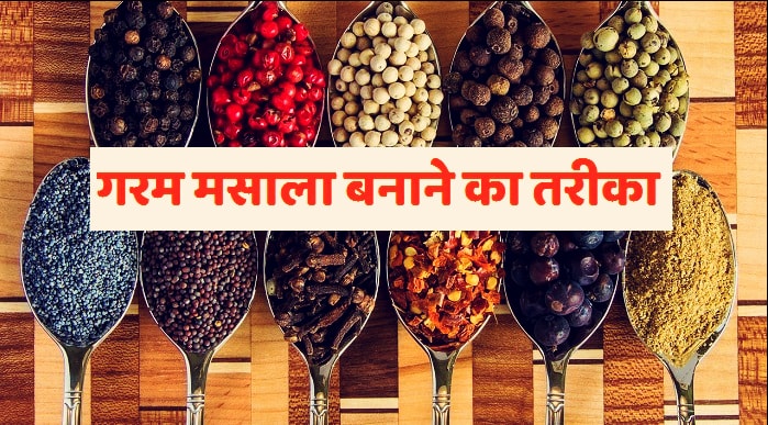 Garam Masala ingredients in hindi