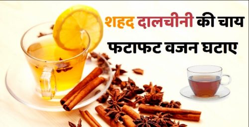 Dalchini ki chai ke fayde