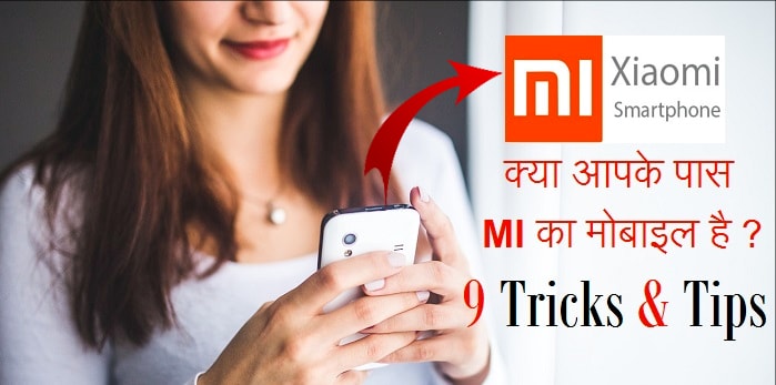 Mi Phone tricks in hindi