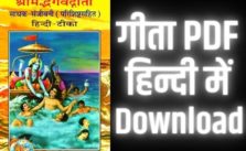 Bhagwat Geeta pdf in hindi