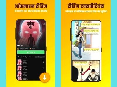 Best hindi comics app