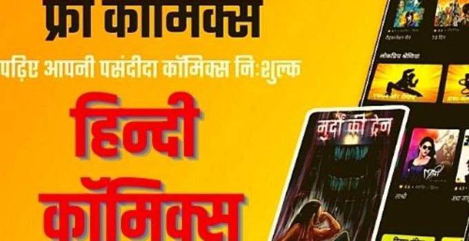 Hindi Comics Free Download